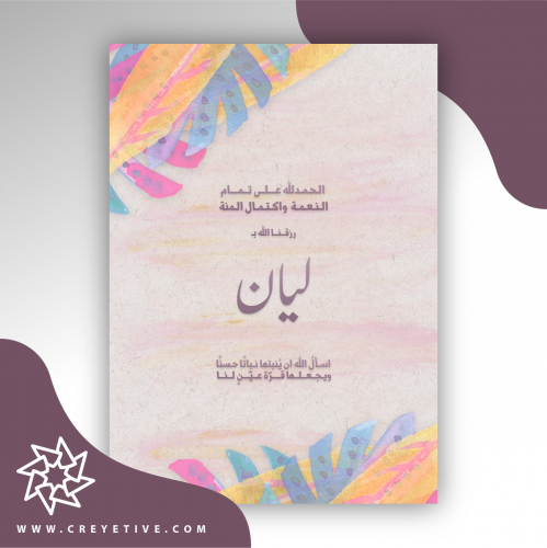 بطاقة مولود