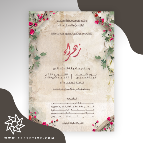 بطاقة جلوات