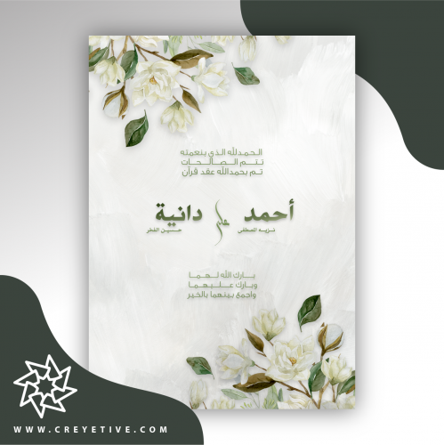 بطاقة خطوبة