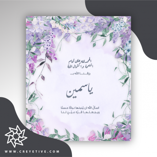 بطاقة مولود