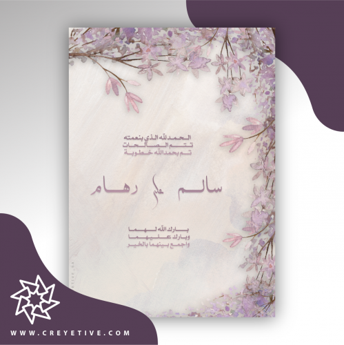 بطاقة خطوبة GC-117