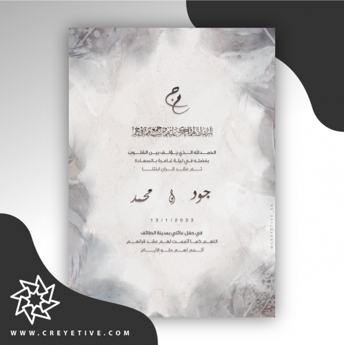 بطاقة خطوبة