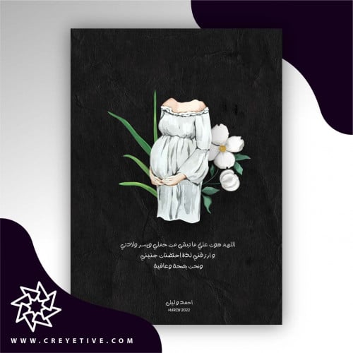 بطاقة إعلان حمل