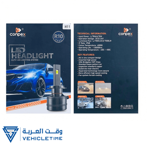 انوار ليد كونبكس الجديد R10 conpex