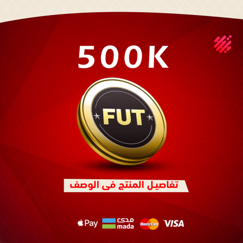 500 الف