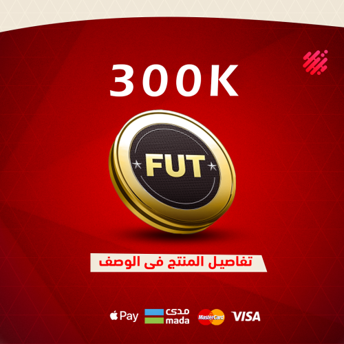 300 الف كوينز