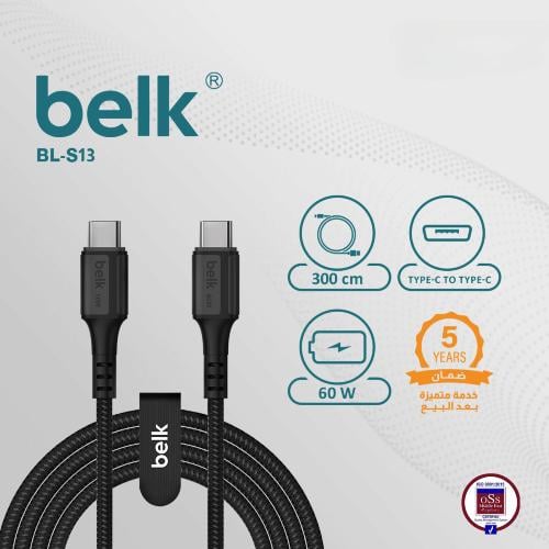 كيبل تايب سي الى تايب سي قماش يدعم 60 واط | Belk