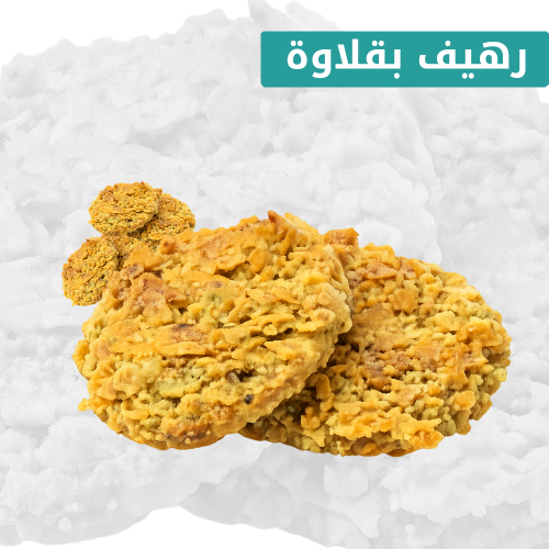 رهيف بقلاوة