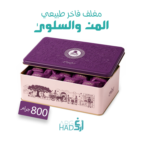 من وسلوى حلونجي 800g