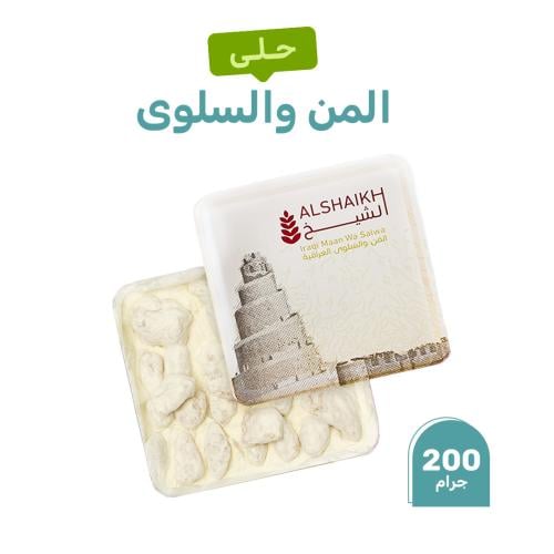 المن والسلوى بالفستق 200g