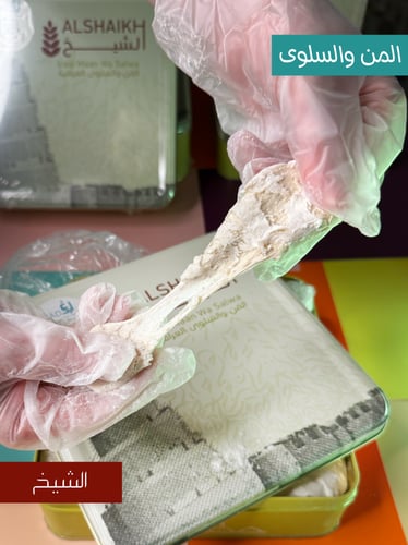 المن والسلوى مكسرات نصف كيلو