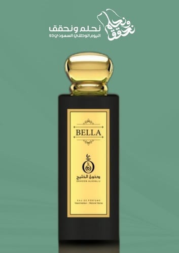عطر بيلا - Bella