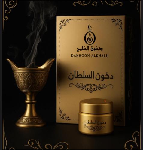 دخون السلطان