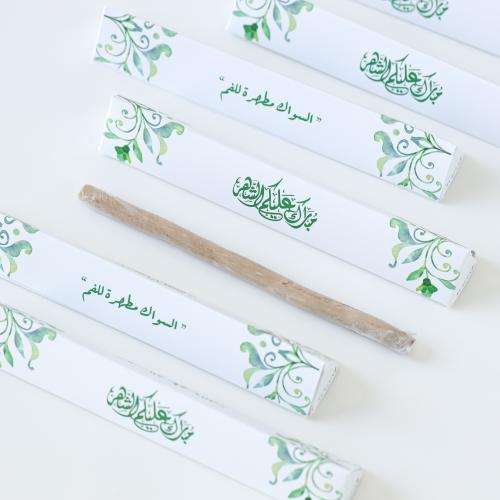 توزيعات المسواك - توزيعات رمضان