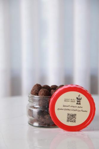 بخور حروف المميز الصغير