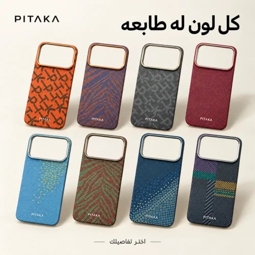 كفر بيتاكا PITAKA