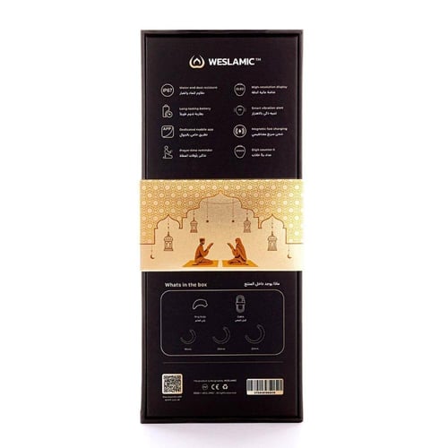 خاتم التسبيح الذكي سلام