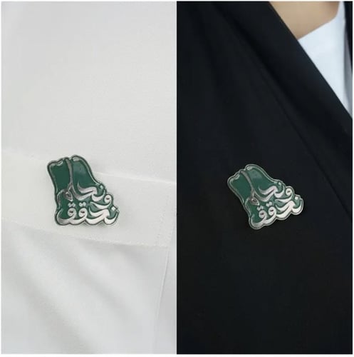 بروش مغناطيس اليوم الوطني