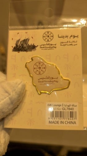 بروش يوم التأسيس