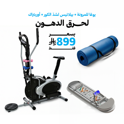 باكج الكور والجسم بالكامل