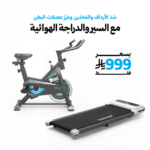 بكج الحرق السريع