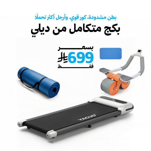 بكج الجيم الاقتصادي