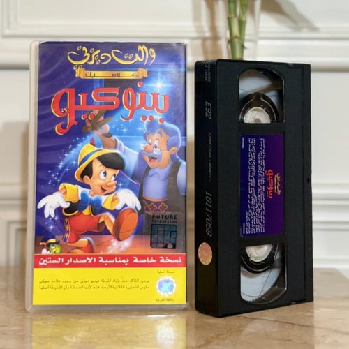 شريط فديو ديزني - بينوكيو