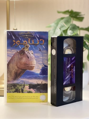 شريط فديو ديزني - ديناصور