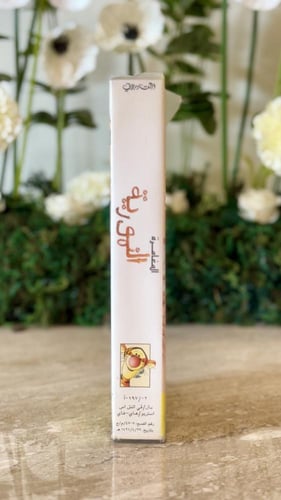 شريط فديو ديزني - المغامرة النمورية