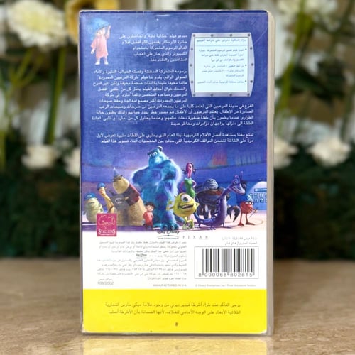 شريط فديو ديزني - شركة المرعبين المحدودة