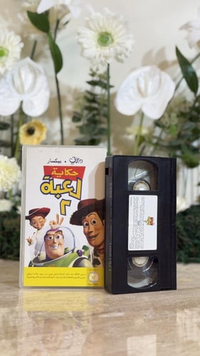 شريط فديو ديزني - حكاية لعبة الجزء الثاني