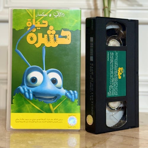 شريط فديو ديزني - حياة حشرة