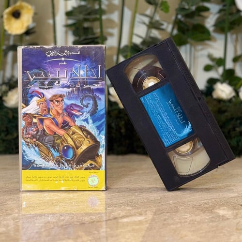 شريط فديو ديزني - أطلانتيس عودة ميلو