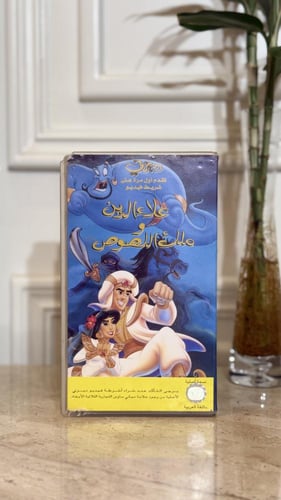 شريط فديو ديزني - علاء الدين وملك اللصوص