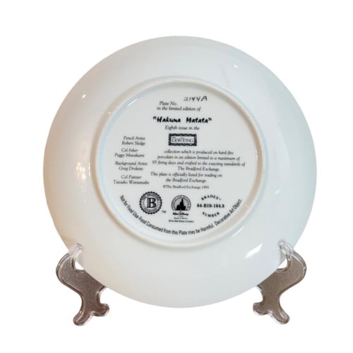 صحن فني - الأسد الملك