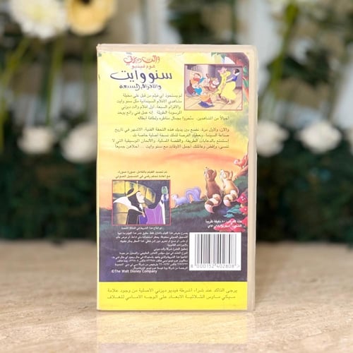 شريط فديو ديزني - سنووايت
