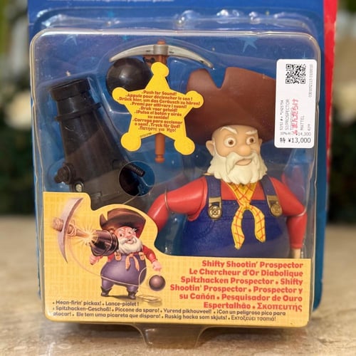 مجسم - المنقب بيت ( حكاية لعبة 2 )