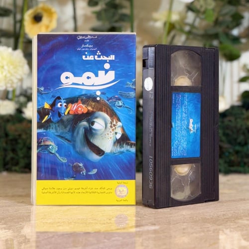 شريط فديو ديزني - البحث عن نيمو