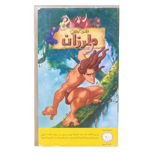 شريط فديو ديزني - طرزان