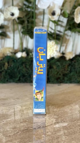 شريط فديو ديزني - بيتر بان