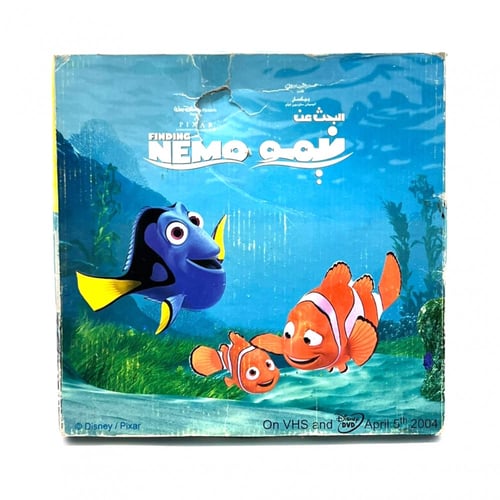 ساعة دعاية زيت عافية - نيمو