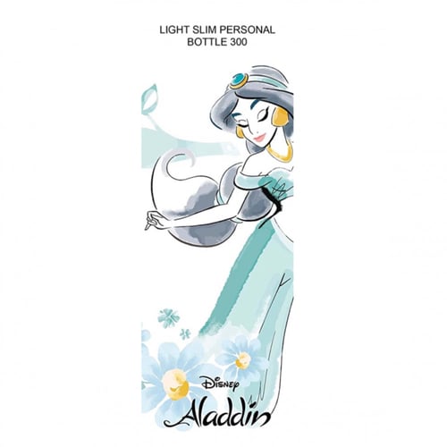 مطارة - ياسمين