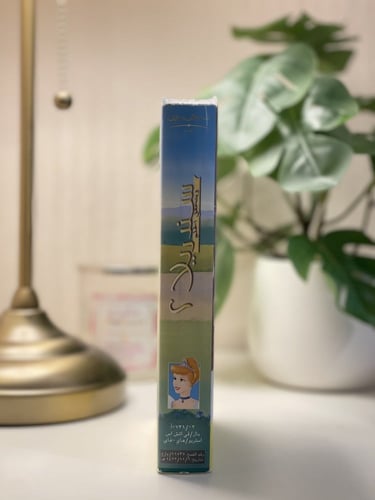شريط فديو ديزني - سندريلا 2