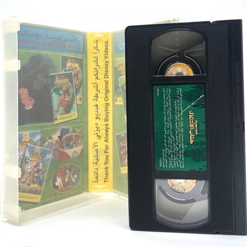 شريط فديو ديزني - كتاب الأدغال