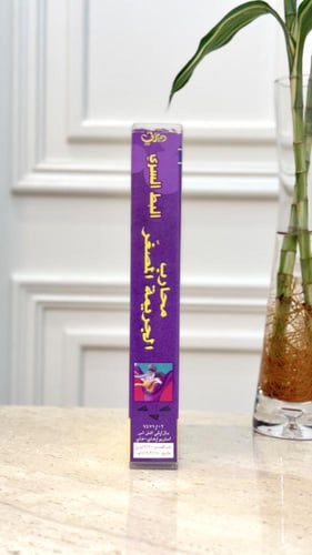 شريط فديو ديزني - البط السري ( فرح و مرح)