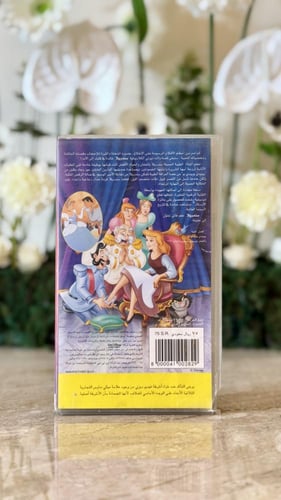 شريط فديو ديزني - سندريلا