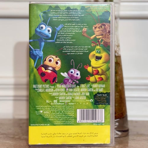 شريط فديو ديزني - حياة حشرة