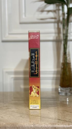 شريط فديو ديزني- الأسد الملك 2