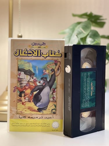 شريط فديو ديزني - كتاب الأدغال