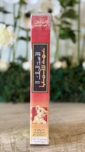 شريط فديو ديزني- الأسد الملك 2